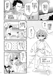 Page 3 of Otoko nanoni Oppai ga Dete mo! - preview thumbnail