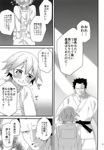 Page 8 of Otoko nanoni Oppai ga Dete mo! - preview thumbnail