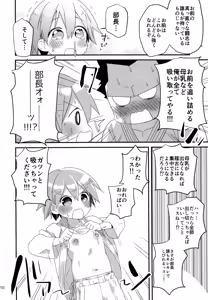 Page 9 of Otoko nanoni Oppai ga Dete mo! - preview thumbnail