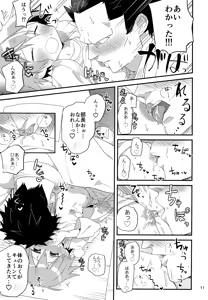 Page 10 of Otoko nanoni Oppai ga Dete mo! - preview thumbnail