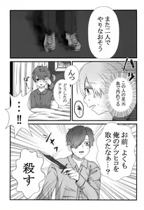 Page 28 of Kimi o Ushinattemo - preview thumbnail