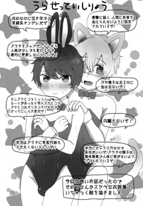 Page 40 of Kimi o Ushinattemo - preview thumbnail
