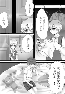 Page 4 of Kimi o Ushinattemo - preview thumbnail
