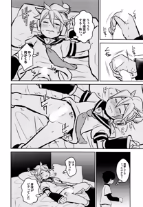 Page 7 of Neta Furi - preview thumbnail