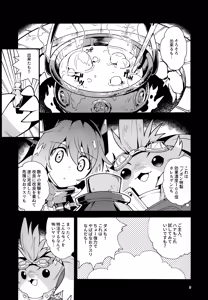 Page 2 of TROP DUEX - preview thumbnail