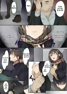 Page 3 of Enkou nante Surun ja Nakatta | 원교 같은 건 하지 말았어야 했다 - preview thumbnail