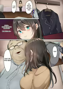 Page 4 of Enkou nante Surun ja Nakatta | 원교 같은 건 하지 말았어야 했다 - preview thumbnail
