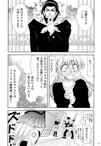 Page 13 of School Champloo 13 - preview thumbnail