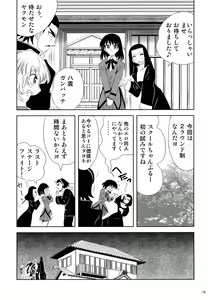 Page 15 of School Champloo 13 - preview thumbnail