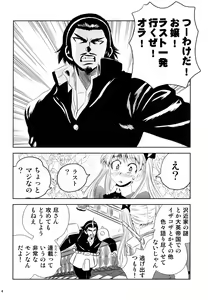Page 4 of School Champloo 13 - preview thumbnail