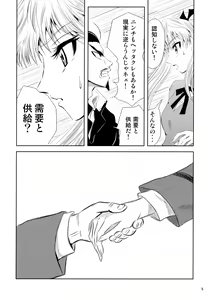 Page 5 of School Champloo 13 - preview thumbnail