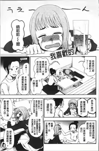 Page 152 of Anata to Dakara Shitaikoto  | 和你一起所以會想要做的事 - preview thumbnail