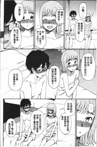 Page 159 of Anata to Dakara Shitaikoto  | 和你一起所以會想要做的事 - preview thumbnail