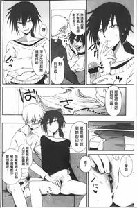 Page 43 of Anata to Dakara Shitaikoto  | 和你一起所以會想要做的事 - preview thumbnail