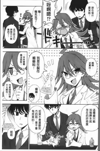 Page 70 of Anata to Dakara Shitaikoto  | 和你一起所以會想要做的事 - preview thumbnail