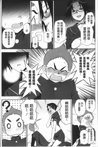 Page 9 of Anata to Dakara Shitaikoto  | 和你一起所以會想要做的事 - preview thumbnail