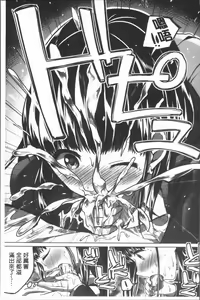 Page 102 of Houkago wa Shota ni Muchuu | 放課後就沉迷於小正太 - preview thumbnail