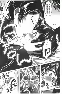 Page 133 of Houkago wa Shota ni Muchuu | 放課後就沉迷於小正太 - preview thumbnail