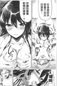 Page 51 of Houkago wa Shota ni Muchuu | 放課後就沉迷於小正太 - preview thumbnail
