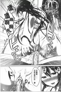 Page 66 of Houkago wa Shota ni Muchuu | 放課後就沉迷於小正太 - preview thumbnail