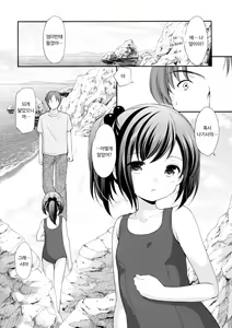 Page 11 of Hatsukoi no Omokage | 첫사랑의 모습 - preview thumbnail
