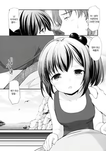 Page 14 of Hatsukoi no Omokage | 첫사랑의 모습 - preview thumbnail