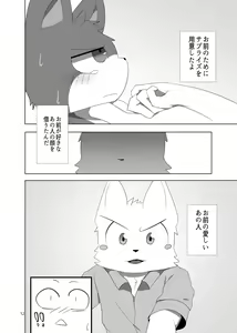 Page 12 of Saimin Onsei - preview thumbnail