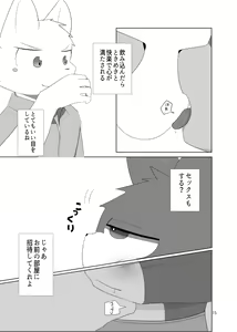 Page 15 of Saimin Onsei - preview thumbnail