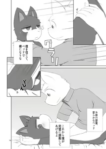 Page 16 of Saimin Onsei - preview thumbnail