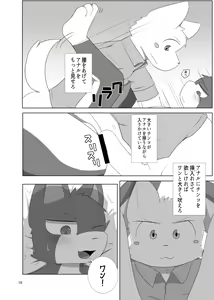 Page 18 of Saimin Onsei - preview thumbnail