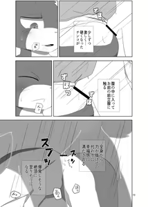 Page 19 of Saimin Onsei - preview thumbnail