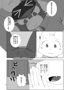 Page 24 of Saimin Onsei - preview thumbnail