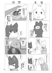 Page 26 of Saimin Onsei - preview thumbnail