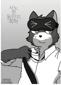 Page 27 of Saimin Onsei - preview thumbnail