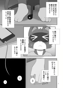 Page 7 of Saimin Onsei - preview thumbnail