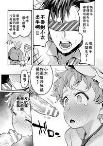 Page 12 of Ingoku Tower Mansion ~Nerawareta Elite Oyako~ - preview thumbnail