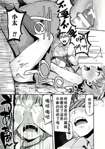 Page 16 of Ingoku Tower Mansion ~Nerawareta Elite Oyako~ - preview thumbnail