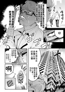 Page 3 of Ingoku Tower Mansion ~Nerawareta Elite Oyako~ - preview thumbnail