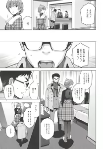 Page 8 of Virgin Snow - preview thumbnail