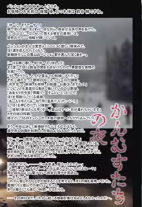 Page 2 of Kanmusu-tachi no Yoru - preview thumbnail