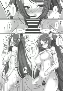 Page 14 of Shuumeigiku-san to Himeosame - preview thumbnail