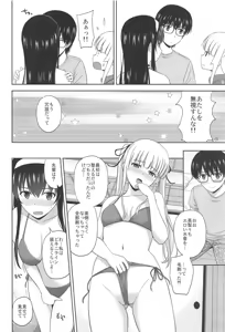 Page 9 of Saenai Utaha to Eriri no Rinri Shinsakai - preview thumbnail