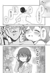Page 11 of Araki Hina to no Seichi Junrei ga Otomari Date ni Naru Hon - preview thumbnail