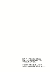 Page 13 of Araki Hina to no Seichi Junrei ga Otomari Date ni Naru Hon - preview thumbnail