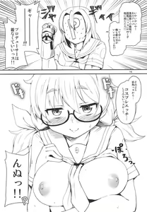 Page 15 of Araki Hina to no Seichi Junrei ga Otomari Date ni Naru Hon - preview thumbnail