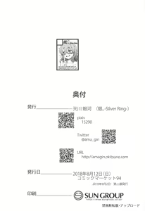 Page 17 of Araki Hina to no Seichi Junrei ga Otomari Date ni Naru Hon - preview thumbnail