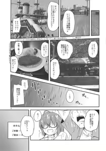 Page 4 of Araki Hina to no Seichi Junrei ga Otomari Date ni Naru Hon - preview thumbnail