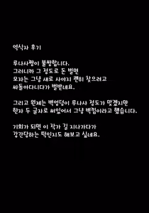 Page 30 of Kabeshiri Lunasa | 벽낌 루나사 - preview thumbnail