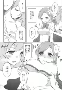Page 7 of Shuuki Kanri wa Maria ni Omakase! - preview thumbnail