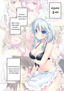 Page 3 of Merry Merry Sa9ya - preview thumbnail